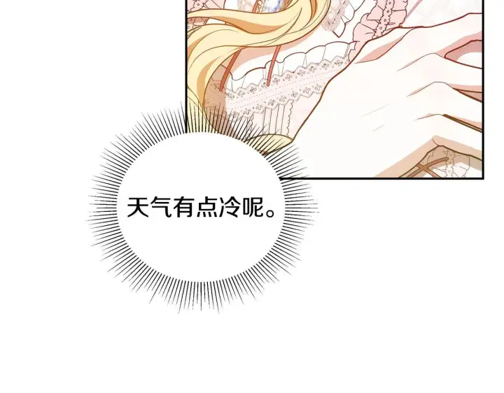 漫画《继母活命很简单》第62话 照亮妈咪的世界第145张图