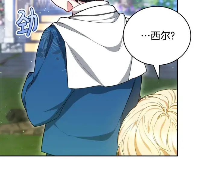 漫画《继母活命很简单》第62话 照亮妈咪的世界第149张图