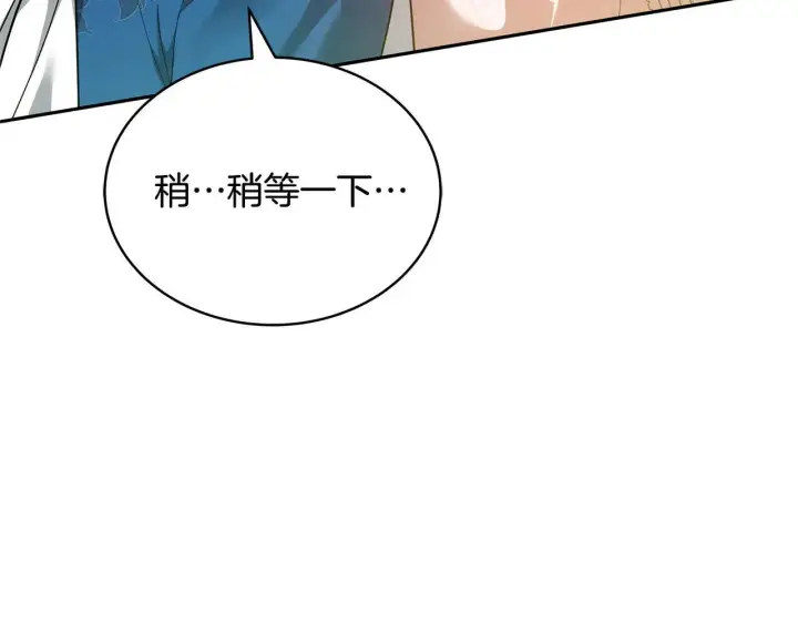 漫画《继母活命很简单》第62话 照亮妈咪的世界第154张图