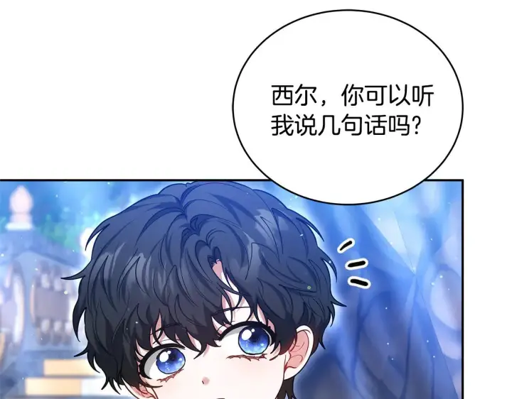 漫画《继母活命很简单》第62话 照亮妈咪的世界第164张图