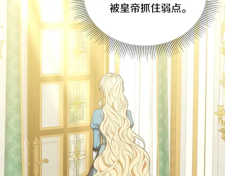 漫画《继母活命很简单》第62话 照亮妈咪的世界第17张图