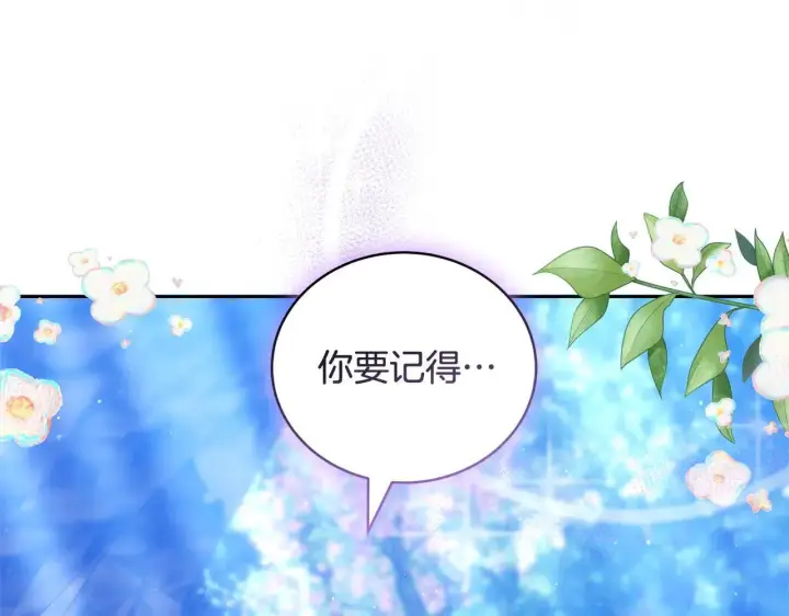 漫画《继母活命很简单》第62话 照亮妈咪的世界第170张图