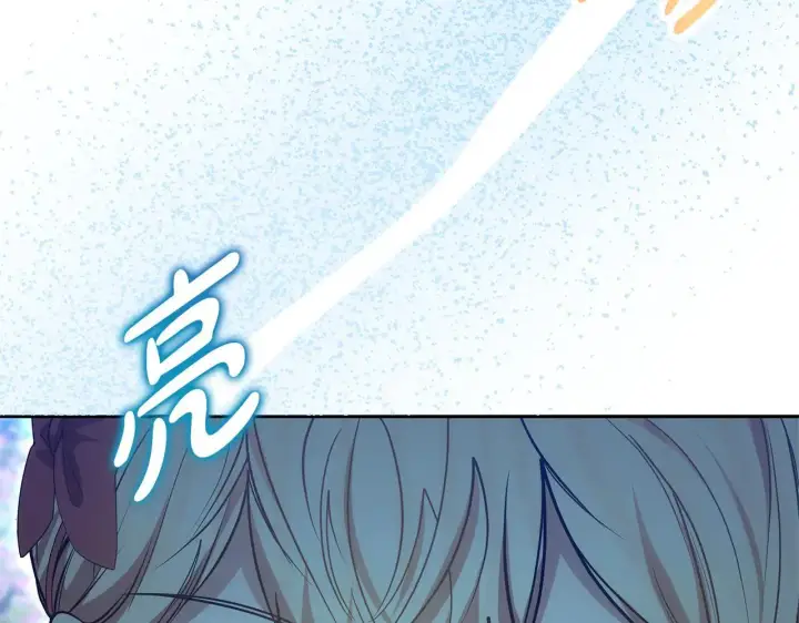 漫画《继母活命很简单》第62话 照亮妈咪的世界第179张图