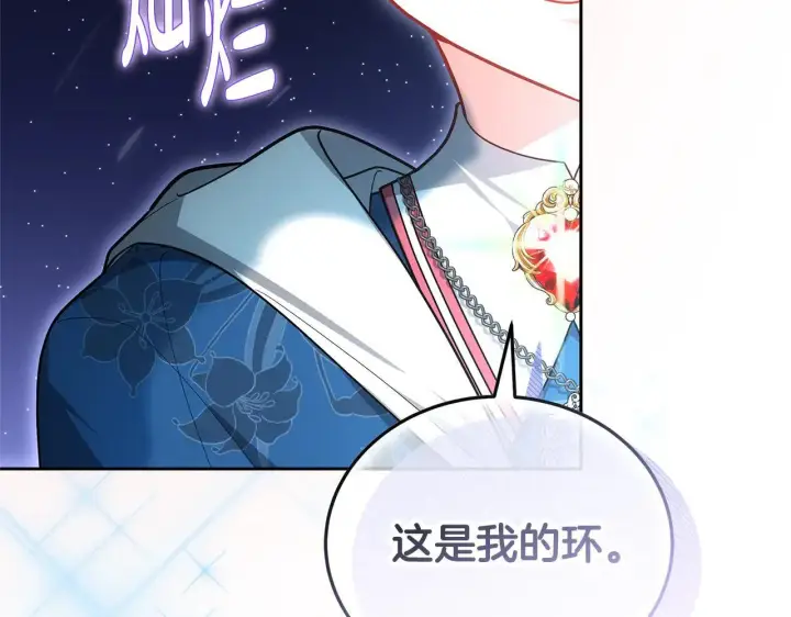 漫画《继母活命很简单》第62话 照亮妈咪的世界第186张图