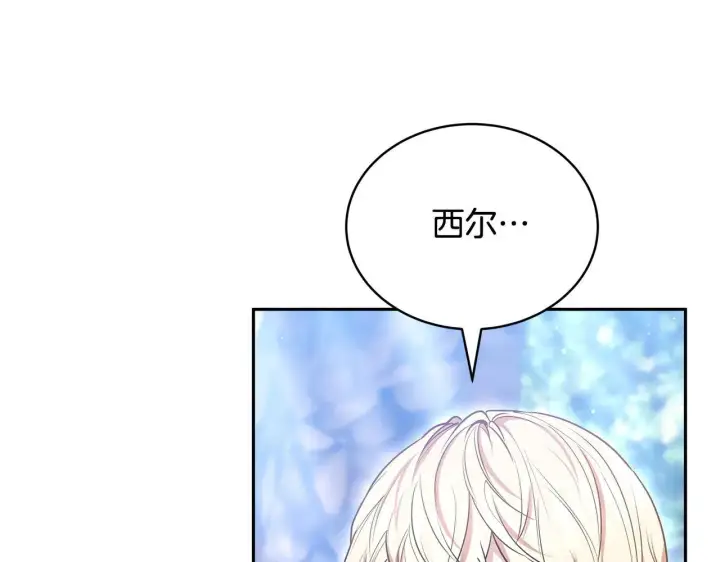 漫画《继母活命很简单》第62话 照亮妈咪的世界第193张图