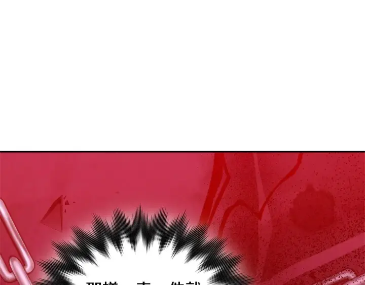 漫画《继母活命很简单》第62话 照亮妈咪的世界第20张图