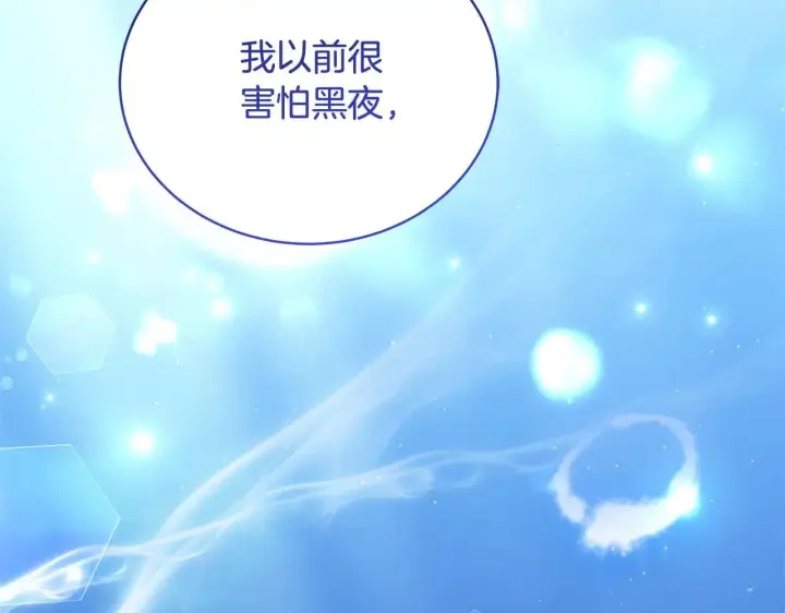漫画《继母活命很简单》第62话 照亮妈咪的世界第200张图