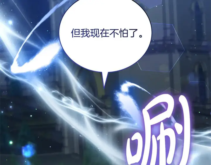 漫画《继母活命很简单》第62话 照亮妈咪的世界第202张图