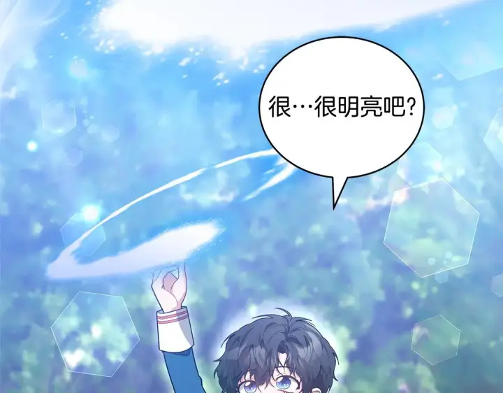 漫画《继母活命很简单》第62话 照亮妈咪的世界第208张图