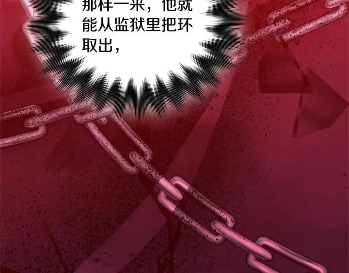 漫画《继母活命很简单》第62话 照亮妈咪的世界第21张图
