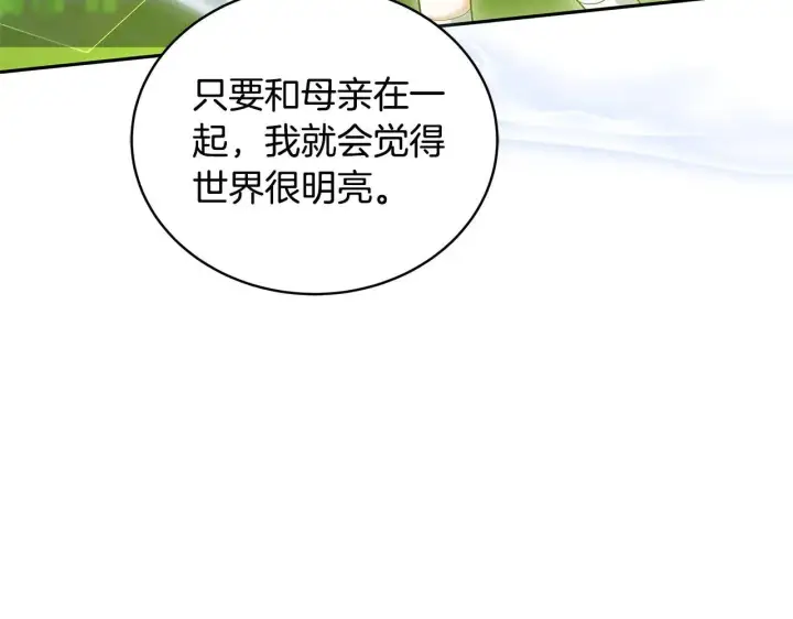 漫画《继母活命很简单》第62话 照亮妈咪的世界第210张图