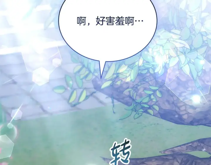 漫画《继母活命很简单》第62话 照亮妈咪的世界第216张图