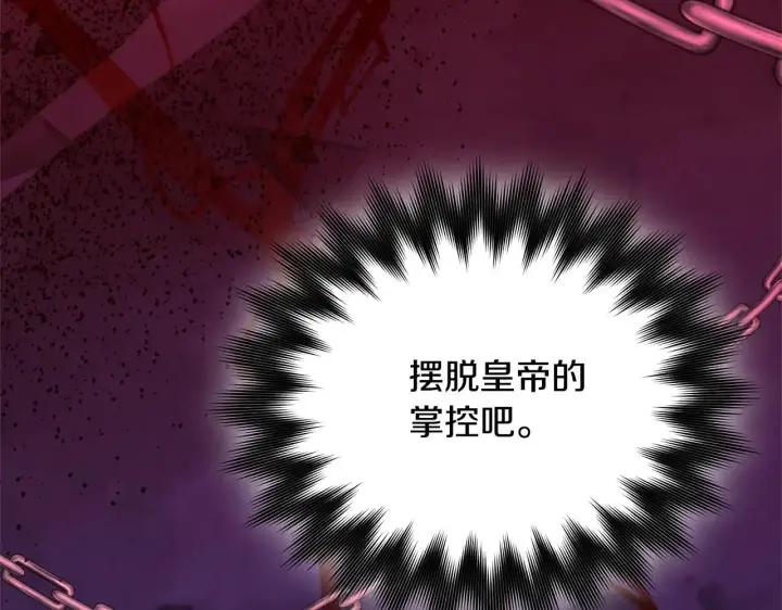 漫画《继母活命很简单》第62话 照亮妈咪的世界第22张图