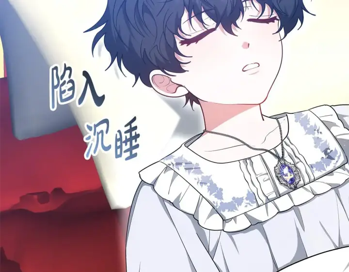 漫画《继母活命很简单》第62话 照亮妈咪的世界第233张图