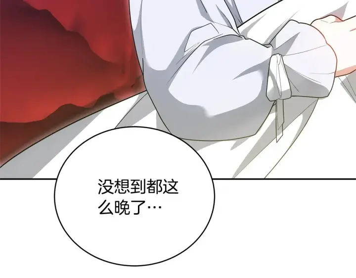 漫画《继母活命很简单》第62话 照亮妈咪的世界第234张图