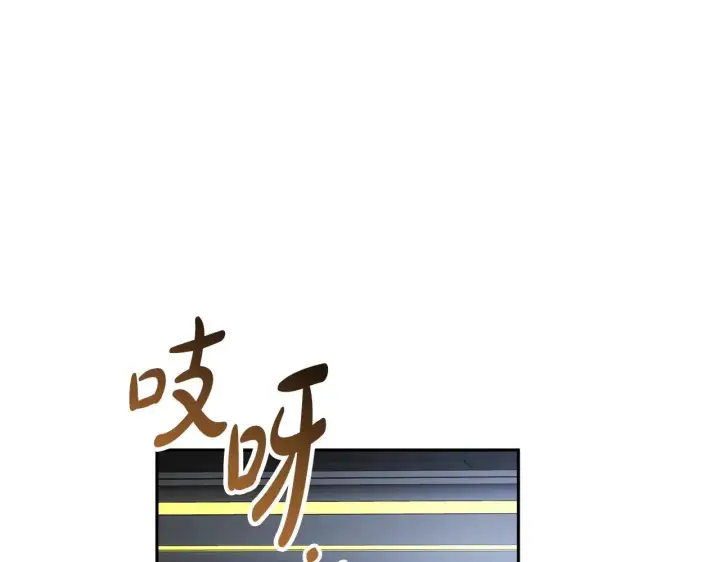 漫画《继母活命很简单》第62话 照亮妈咪的世界第236张图