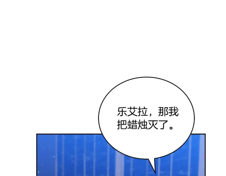 漫画《继母活命很简单》第62话 照亮妈咪的世界第249张图