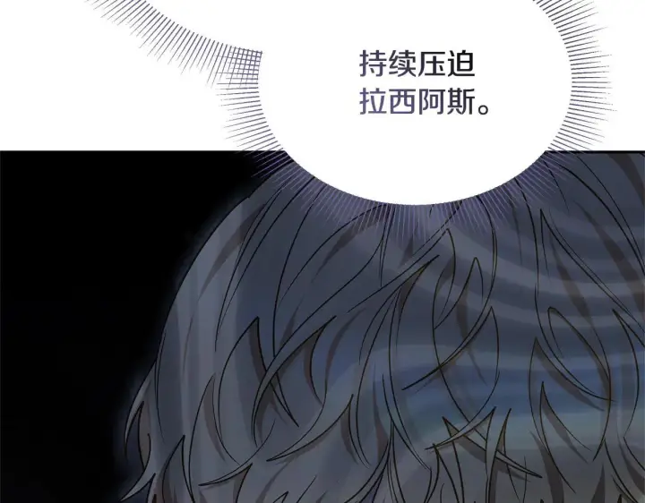 漫画《继母活命很简单》第62话 照亮妈咪的世界第30张图