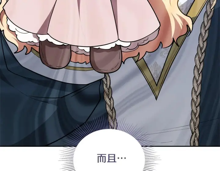 漫画《继母活命很简单》第62话 照亮妈咪的世界第33张图