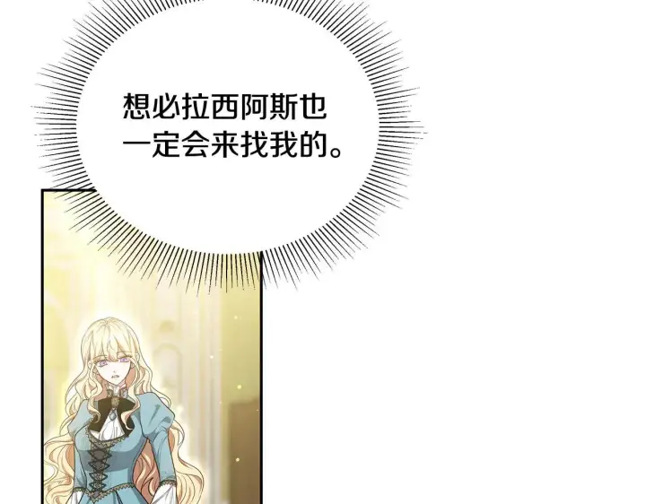 漫画《继母活命很简单》第62话 照亮妈咪的世界第35张图
