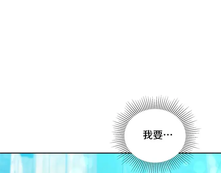 漫画《继母活命很简单》第62话 照亮妈咪的世界第4张图