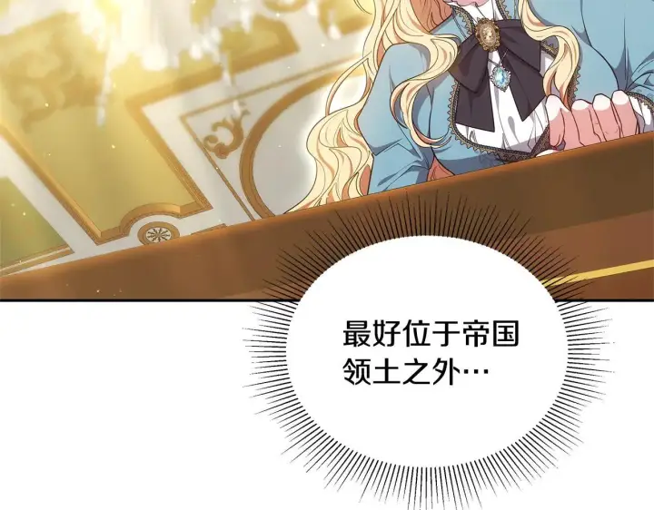 漫画《继母活命很简单》第62话 照亮妈咪的世界第44张图
