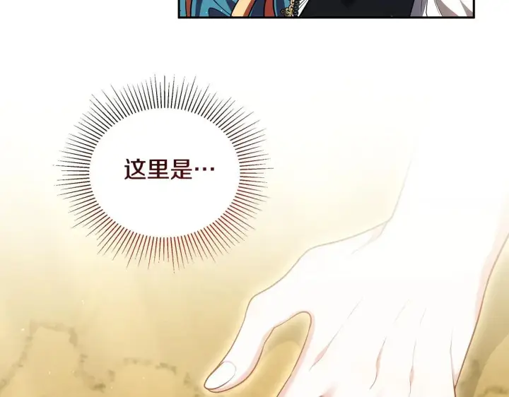 漫画《继母活命很简单》第62话 照亮妈咪的世界第48张图