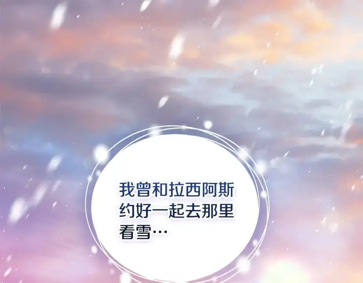漫画《继母活命很简单》第62话 照亮妈咪的世界第52张图