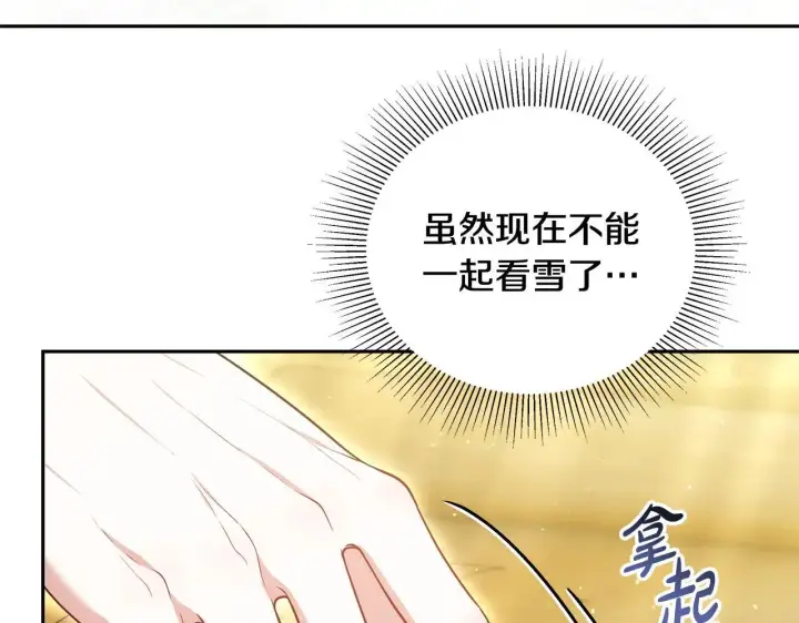 漫画《继母活命很简单》第62话 照亮妈咪的世界第55张图