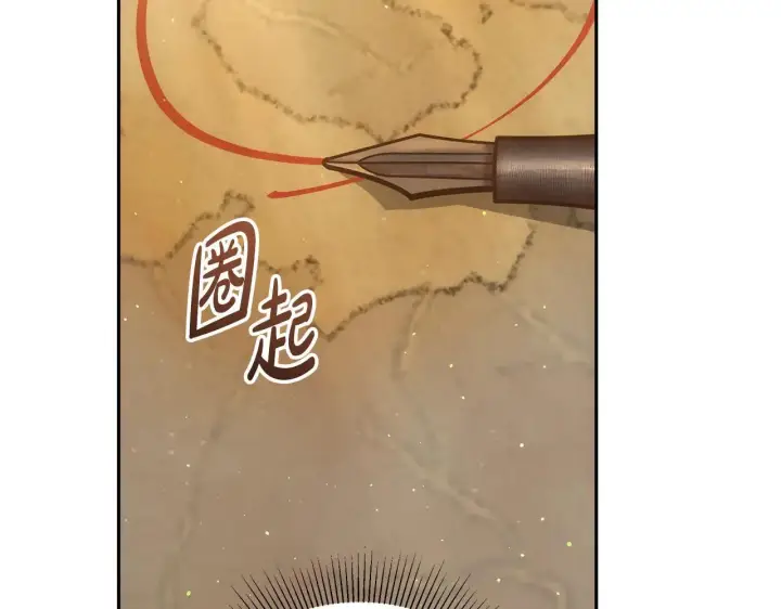 漫画《继母活命很简单》第62话 照亮妈咪的世界第59张图