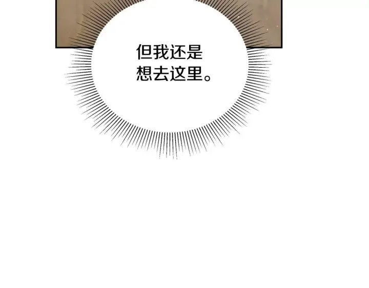 漫画《继母活命很简单》第62话 照亮妈咪的世界第60张图