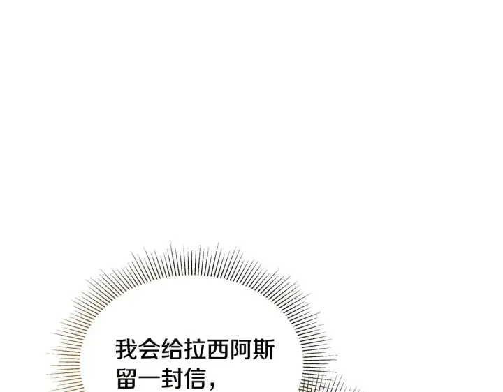 漫画《继母活命很简单》第62话 照亮妈咪的世界第63张图