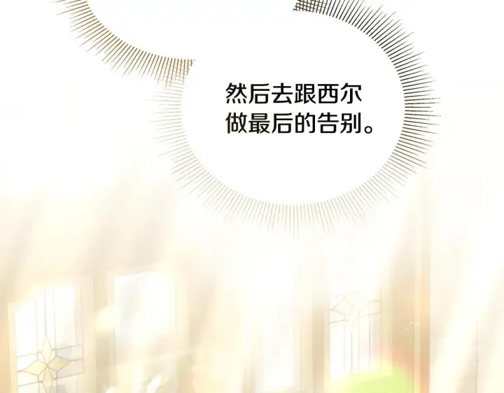 漫画《继母活命很简单》第62话 照亮妈咪的世界第64张图