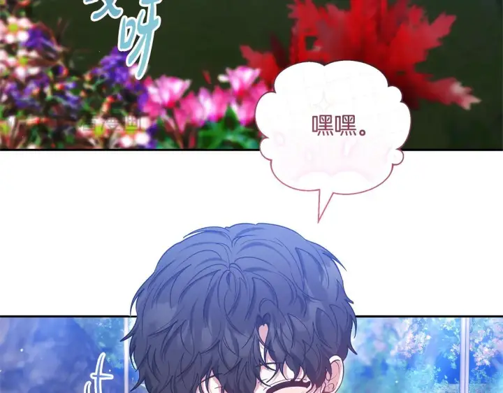 漫画《继母活命很简单》第62话 照亮妈咪的世界第76张图
