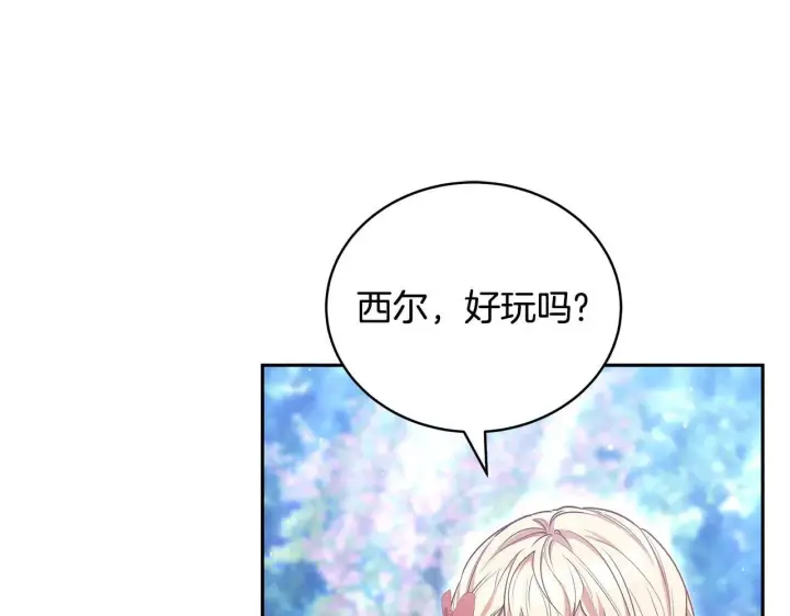 漫画《继母活命很简单》第62话 照亮妈咪的世界第79张图