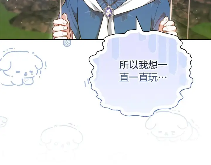漫画《继母活命很简单》第62话 照亮妈咪的世界第93张图