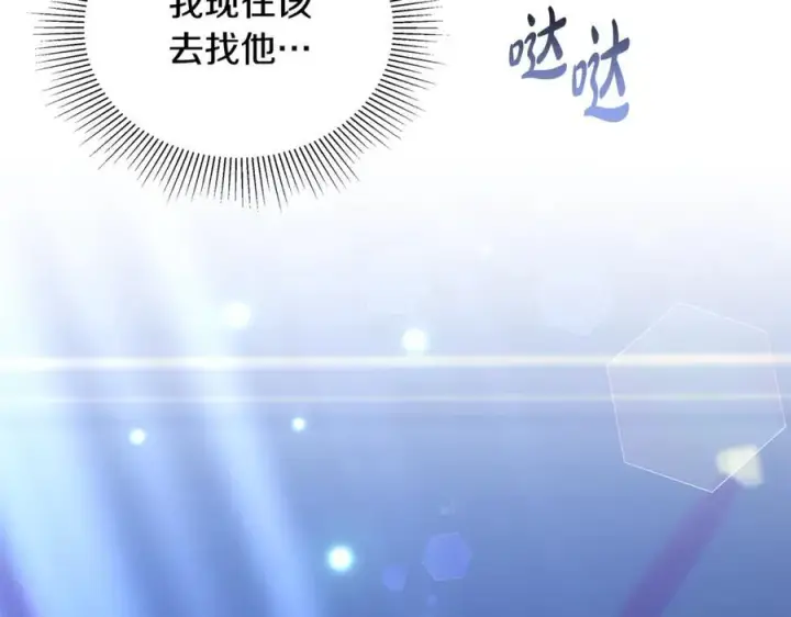 漫画《继母活命很简单》第63话 同房第10张图