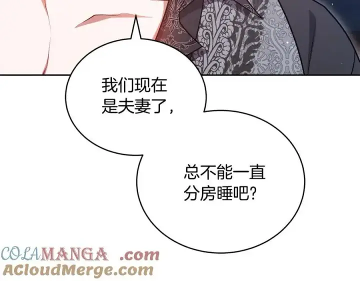 漫画《继母活命很简单》第63话 同房第105张图