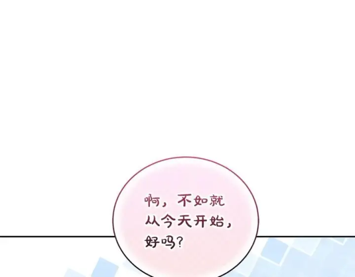 漫画《继母活命很简单》第63话 同房第106张图