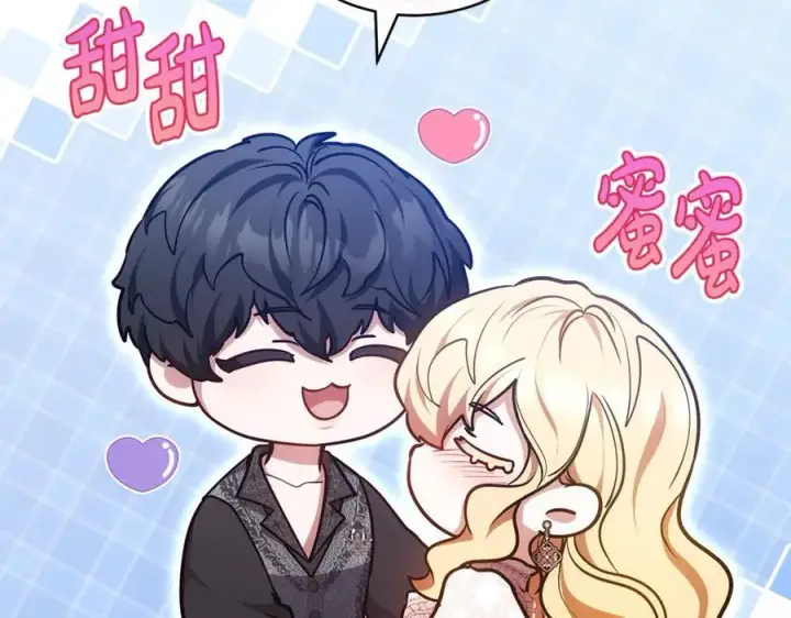 漫画《继母活命很简单》第63话 同房第107张图