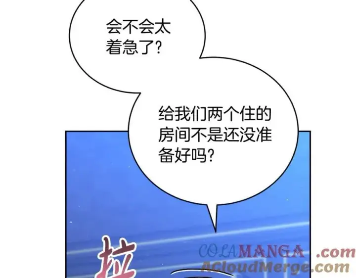 漫画《继母活命很简单》第63话 同房第109张图