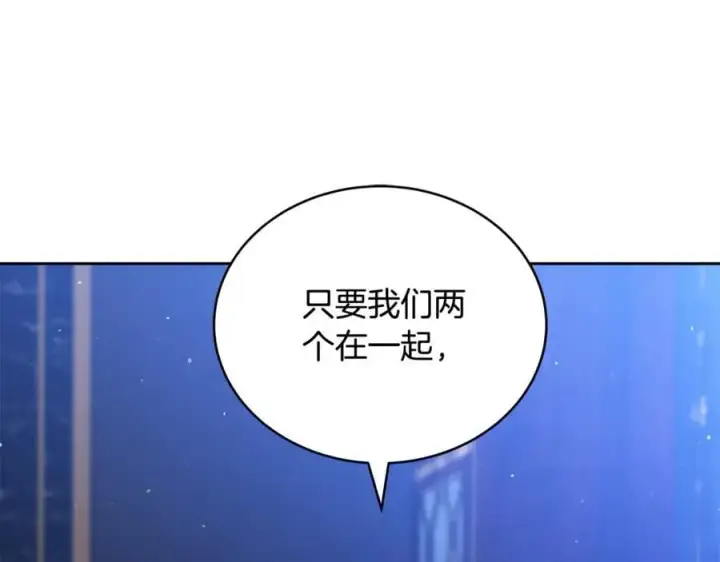漫画《继母活命很简单》第63话 同房第120张图