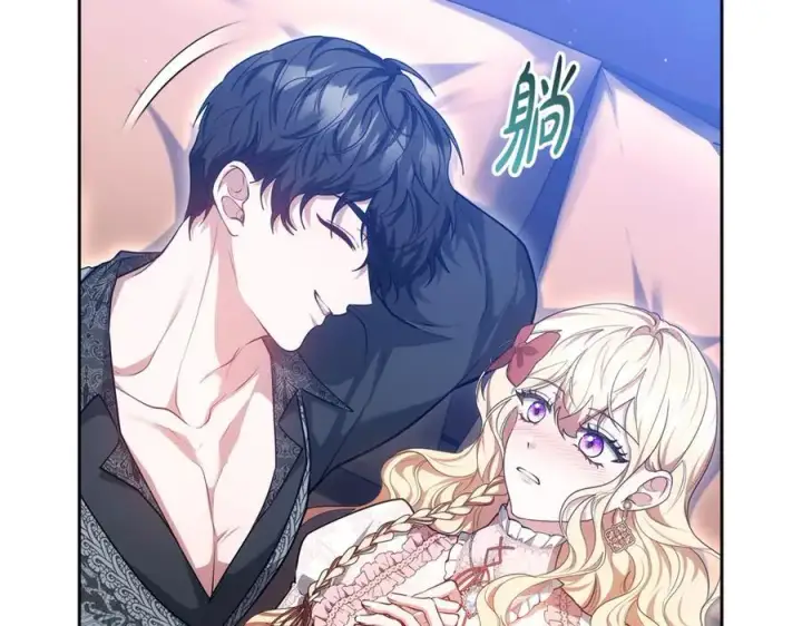 漫画《继母活命很简单》第63话 同房第124张图