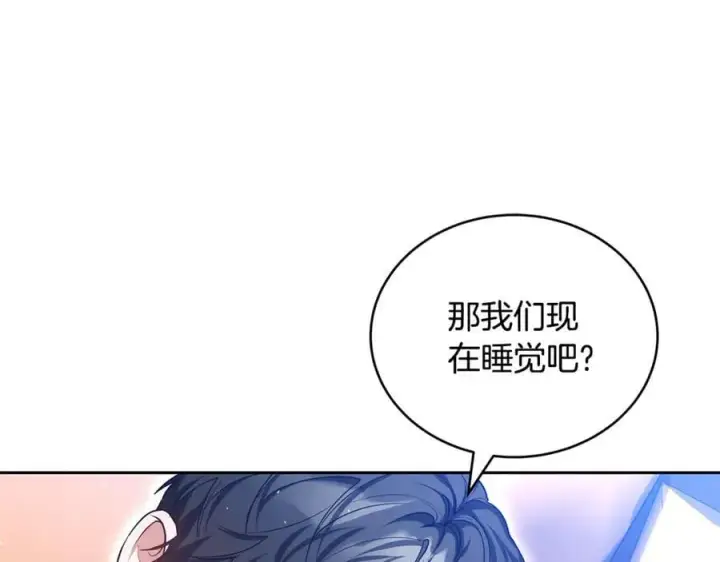 漫画《继母活命很简单》第63话 同房第126张图