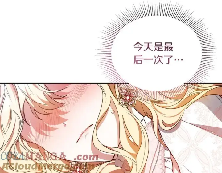 漫画《继母活命很简单》第63话 同房第129张图
