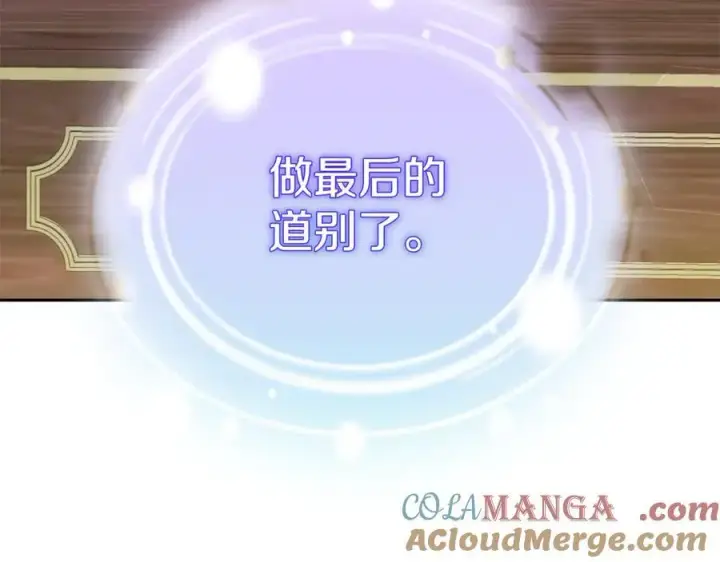 漫画《继母活命很简单》第63话 同房第13张图
