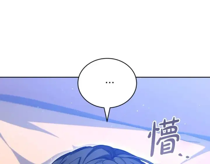 漫画《继母活命很简单》第63话 同房第135张图