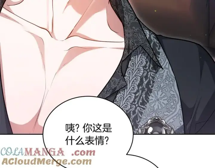 漫画《继母活命很简单》第63话 同房第137张图