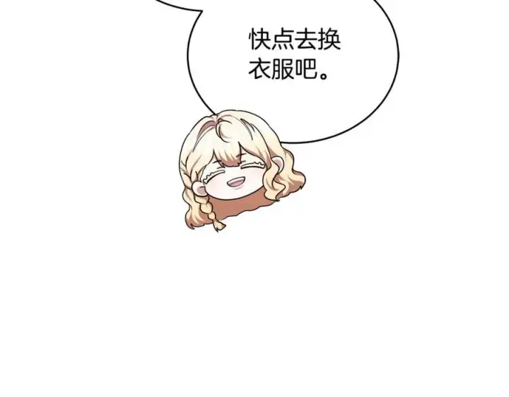 漫画《继母活命很简单》第63话 同房第138张图