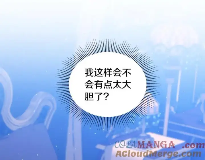 漫画《继母活命很简单》第63话 同房第141张图